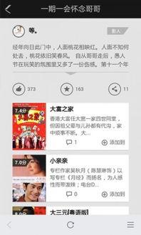 av112电影网,揭秘热门影片背后的故事与精彩瞬间