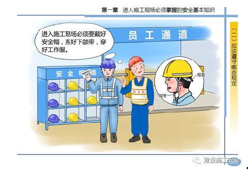 升职工略漫画免费观看,免费漫画带你领略职场百态