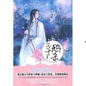 达达兔在线播放三千鸦杀,达达兔演绎的复仇传奇