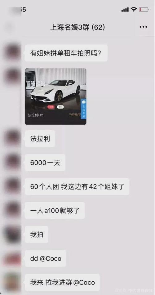 聊丝袜群,揭秘网络社交新趋势