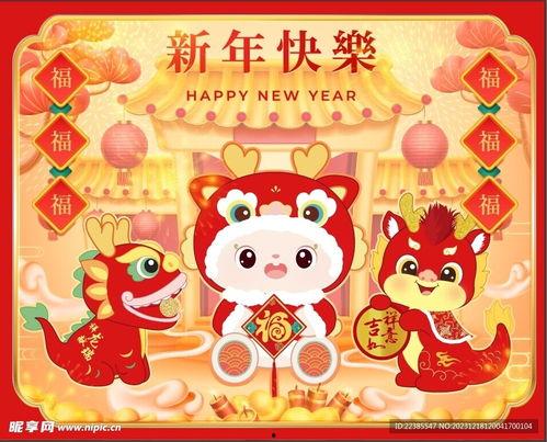 365av 龙年快乐,365av祝您龙年快乐，幸福安康！