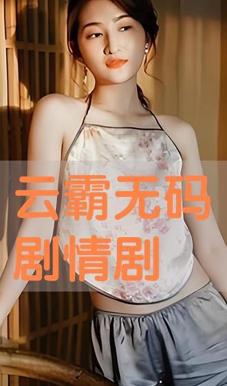 电视剧无码推荐,揭秘热门电视剧背后的精彩故事