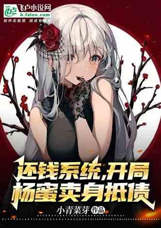 娱乐圈离谱爆料小说推荐,揭秘那些离谱爆料背后的真相