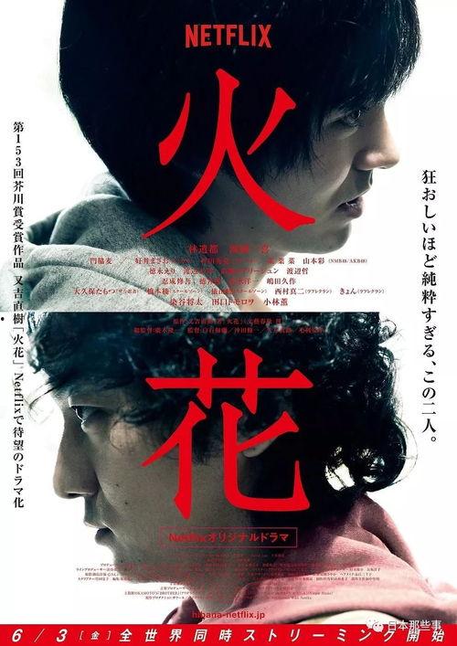 打火花 日本,揭秘日本创新与发展的奥秘