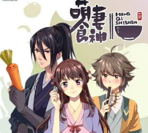 萌妻神食免费观看10,免费观看10集，美味与爱情的完美邂逅