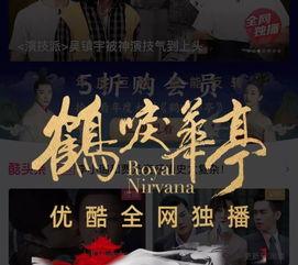免费观看鹤唳华亭24集,穿越时空的宫廷传奇即将揭晓！