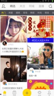 92秒拍福利视频播放,带你领略精彩瞬间