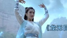 龙无目免费观看高清全集,免费高清全集，揭秘神秘奇幻世界