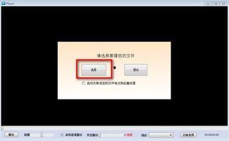 abc视频播放器,探索abc视频播放器的卓越功能与便捷体验